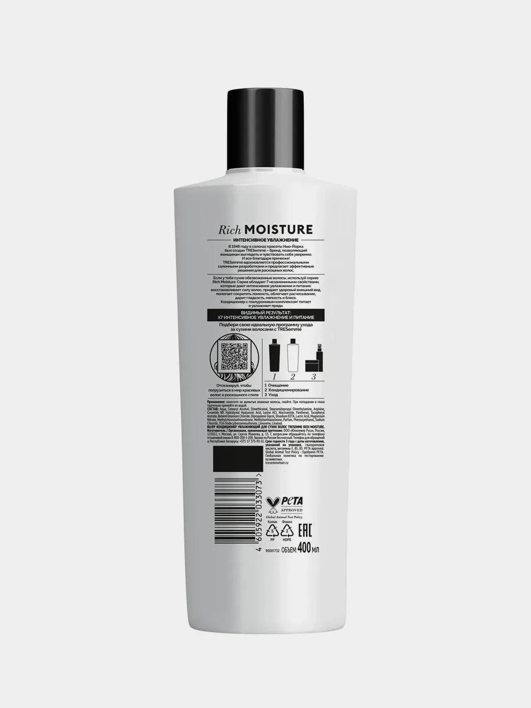 Кондиционер для волос TRESemme Rich Moisture, увлажняющий, 400мл