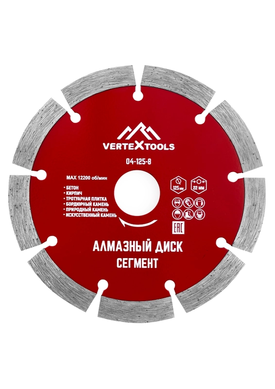 Диск алмазный "Сегмент" VertexTools, 125 x 22 мм