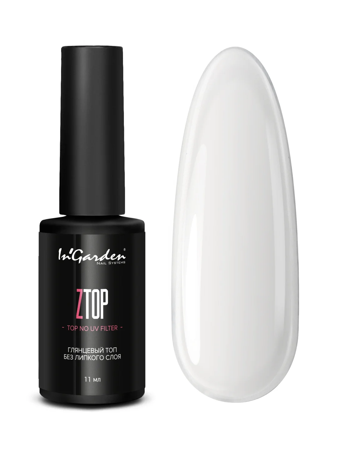 Глянцевый топ без липкого слоя InGarden ZTop, 11 мл