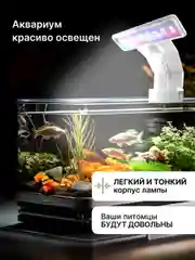 Лампа для аквариума, светодиодная, для черепах и рыбок