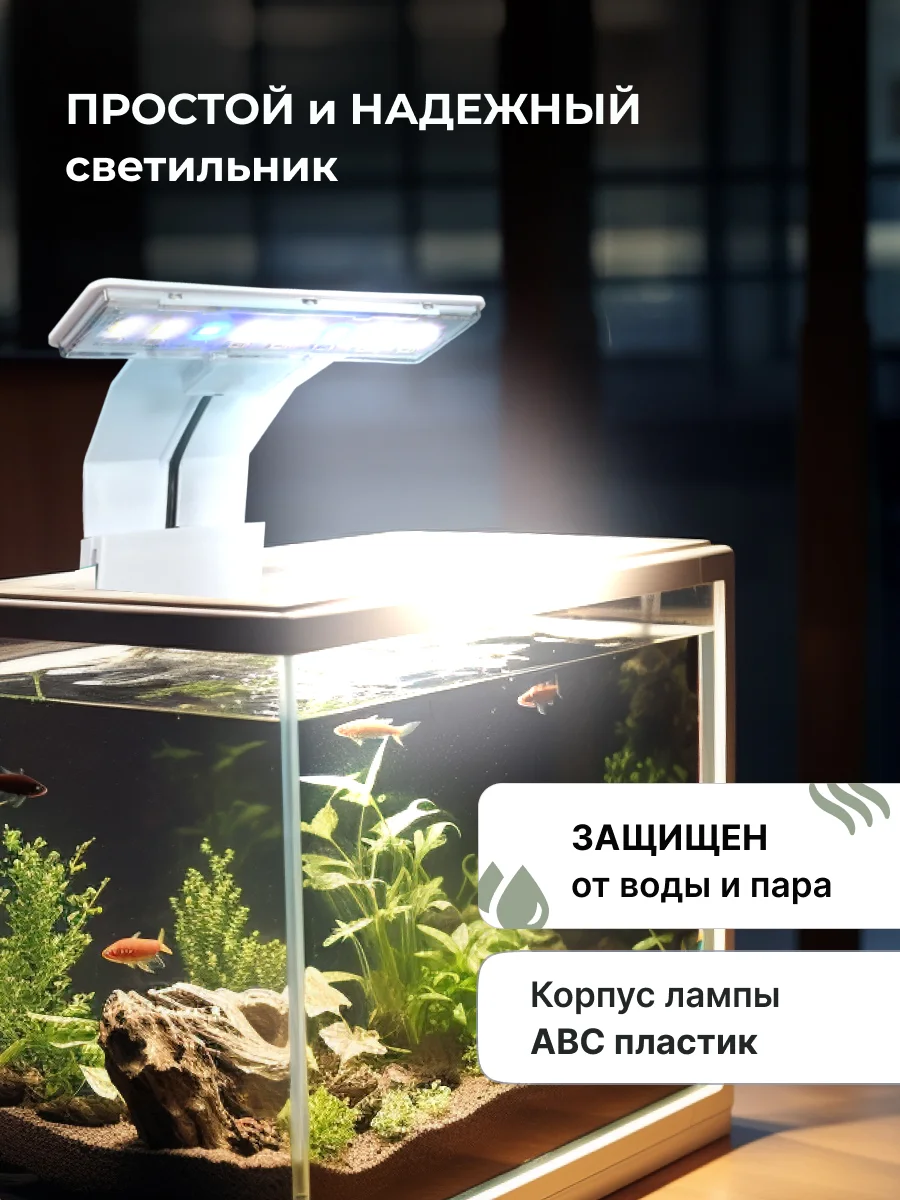 Лампа для аквариума, светодиодная, для черепах и рыбок