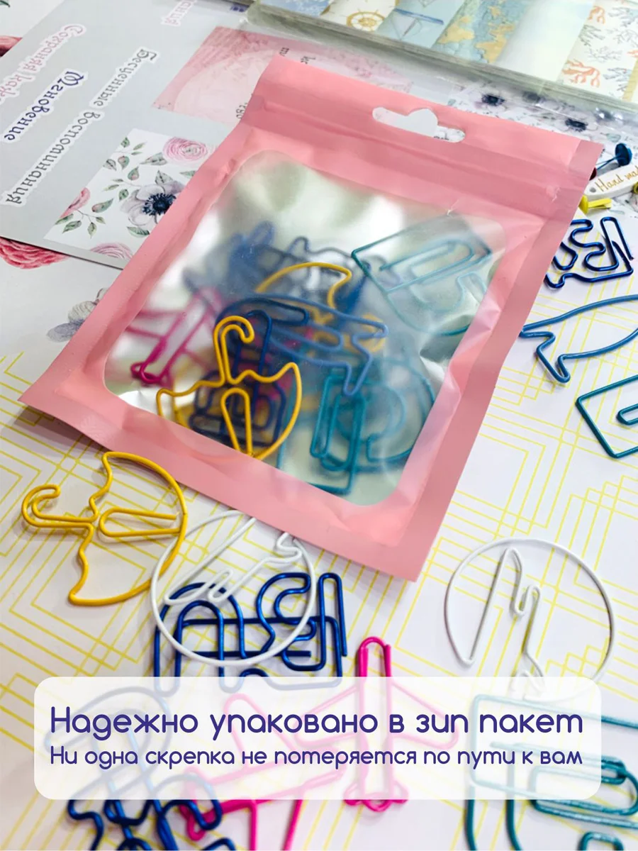 Скрепки канцелярские фигурные, цветные, большие