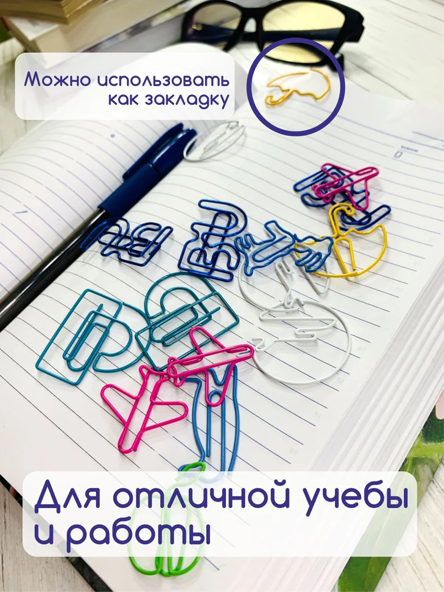 Скрепки канцелярские фигурные, цветные, большие