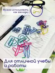 Скрепки канцелярские фигурные, цветные, большие