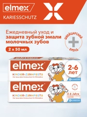 Зубная паста детская Elmex Kids защита от кариеса, для детей от 2 до 6 лет, 50 мл, 2 шт