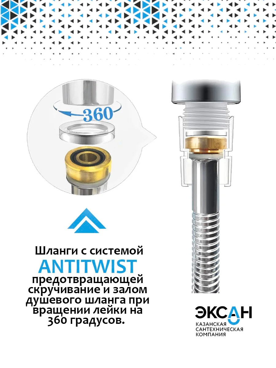 Шланг для душа 150 - 200см