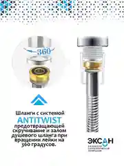 Шланг для душа 150 - 200см