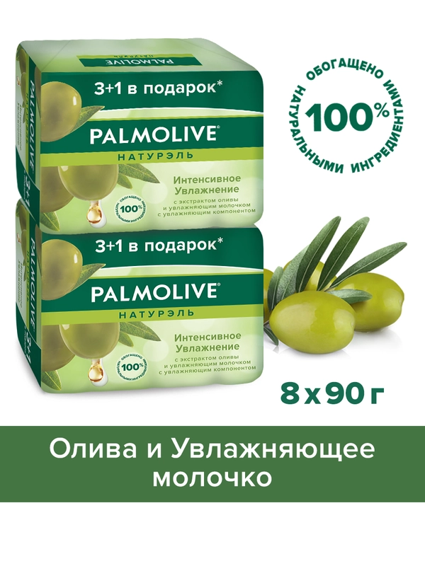Мыло твердое Palmolive увлажнение с экстрактом оливы и увлажняющим молочком, 4х90 г, 2 шт