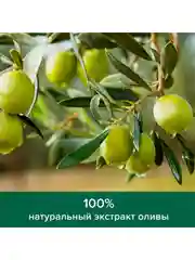Мыло твердое Palmolive увлажнение с экстрактом оливы и увлажняющим молочком, 4х90 г, 2 шт