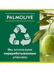Мыло твердое Palmolive увлажнение с экстрактом оливы и увлажняющим молочком, 4х90 г, 2 шт