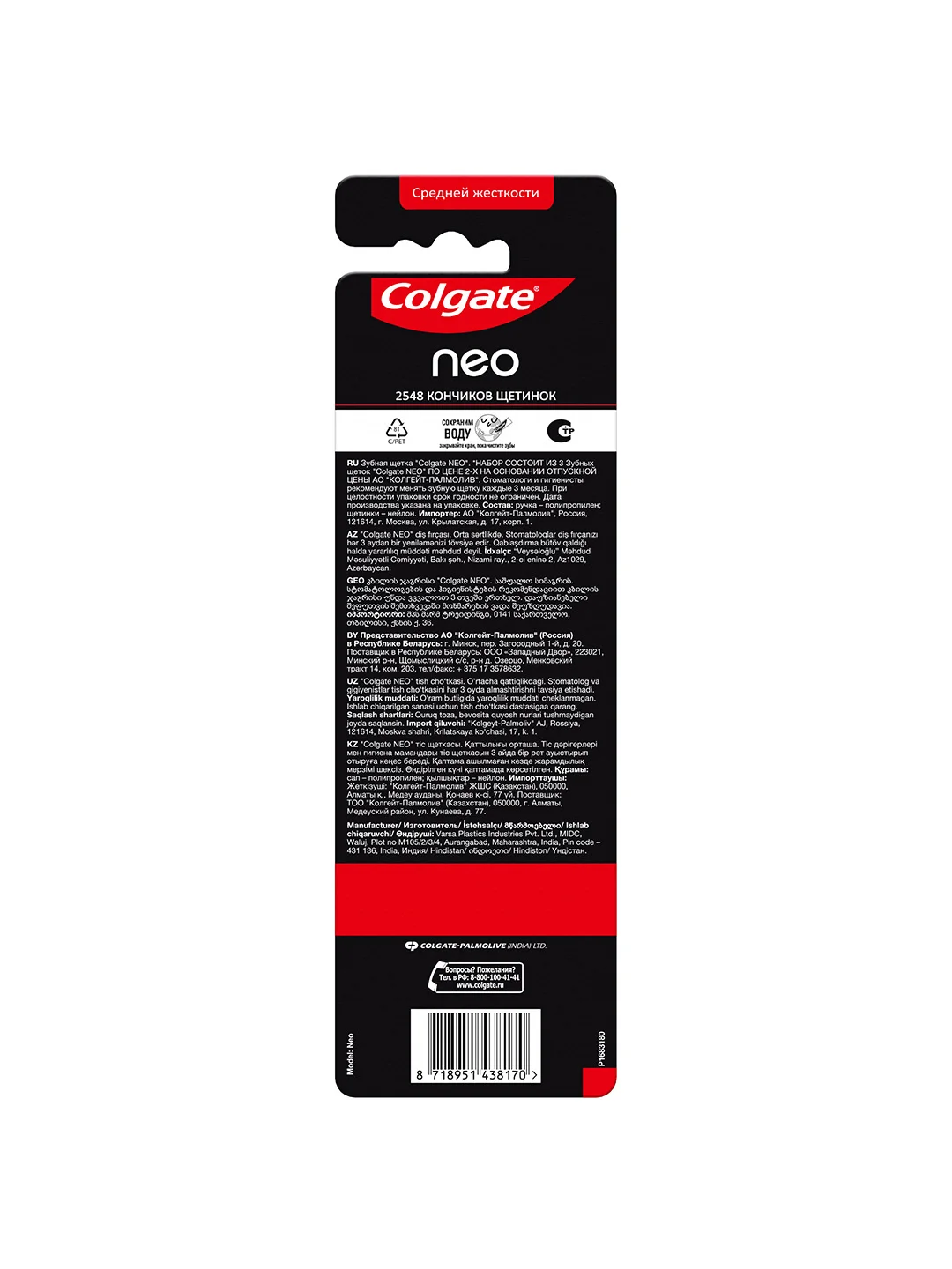 Зубная щетка Colgate Neo, 2548 кончиков щетинок, средней жесткости, 2+1