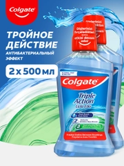 Ополаскиватель для полости рта Colgate Тройное действие, антибактериальный, 500 мл, 2 шт