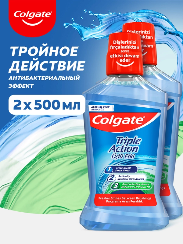 Ополаскиватель для полости рта Colgate Тройное действие, антибактериальный, 500 мл, 2 шт