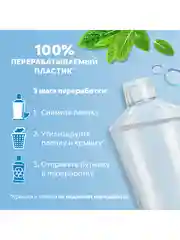 Ополаскиватель для полости рта Colgate Тройное действие, антибактериальный, 500 мл, 2 шт