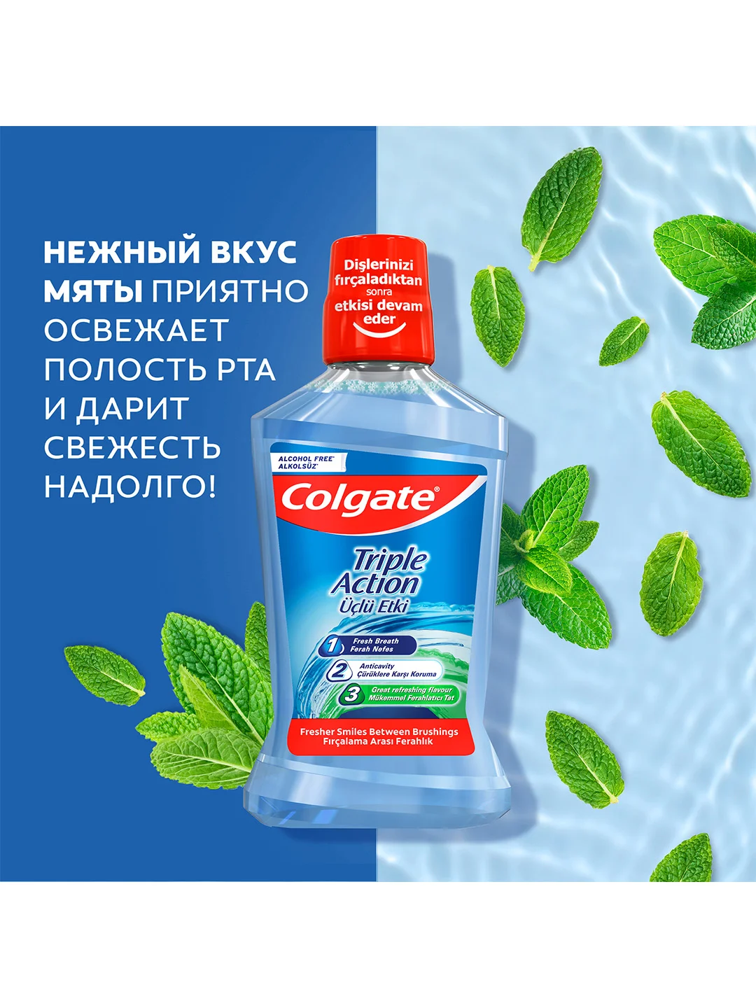 Ополаскиватель для полости рта Colgate Тройное действие, антибактериальный, 500 мл, 2 шт