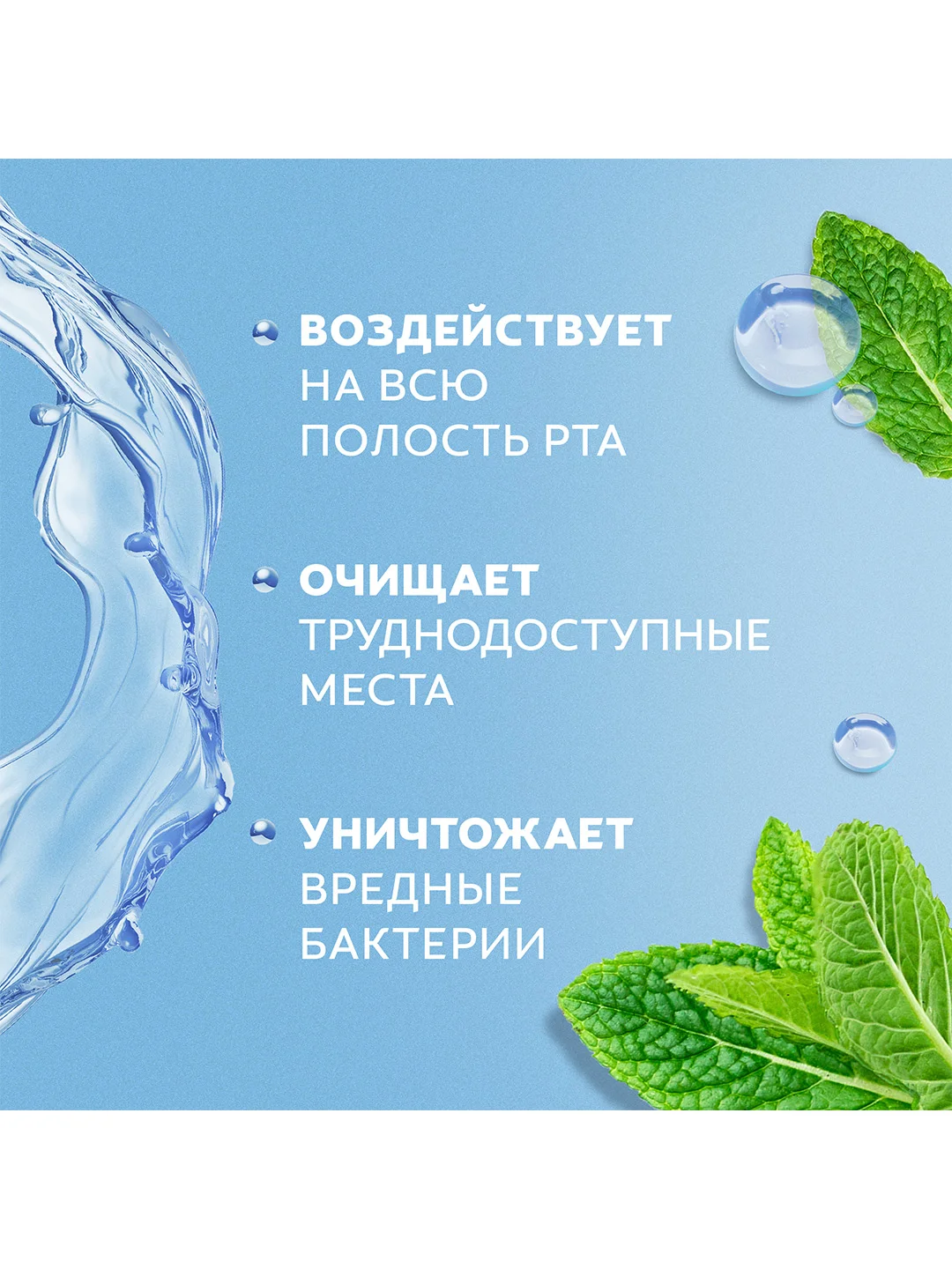 Ополаскиватель для полости рта Colgate Тройное действие, антибактериальный, 500 мл, 2 шт