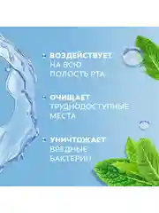 Ополаскиватель для полости рта Colgate Тройное действие, антибактериальный, 500 мл, 2 шт