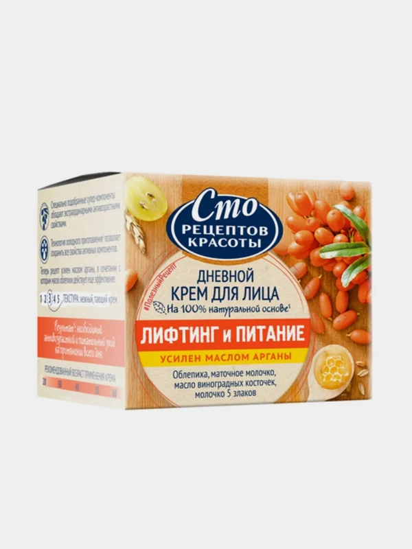 Крем для лица Cто рецептов красоты "Лифтинг и питание", дневной, 50 мл