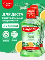 Ополаскиватель для полости рта Colgate Plax Свежесть чая, антибактериальный, 500 мл, 2 шт