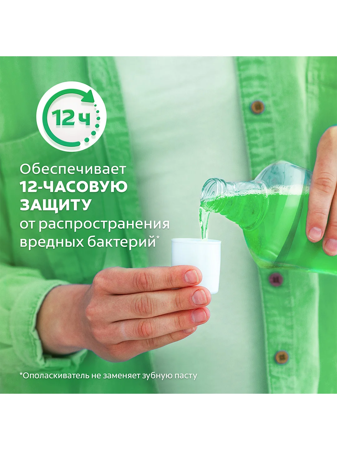 Ополаскиватель для полости рта Colgate Plax Свежесть чая, антибактериальный, 500 мл, 2 шт