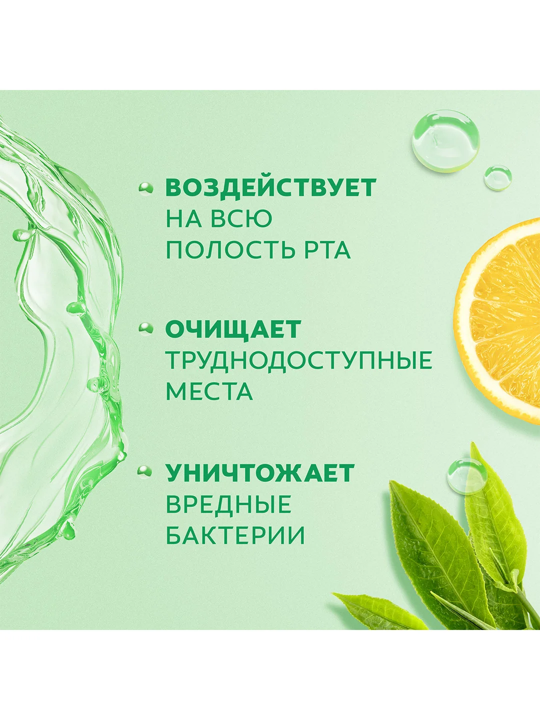 Ополаскиватель для полости рта Colgate Plax Свежесть чая, антибактериальный, 500 мл, 2 шт