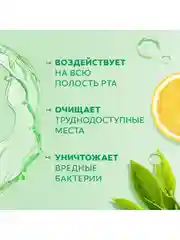 Ополаскиватель для полости рта Colgate Plax Свежесть чая, антибактериальный, 500 мл, 2 шт