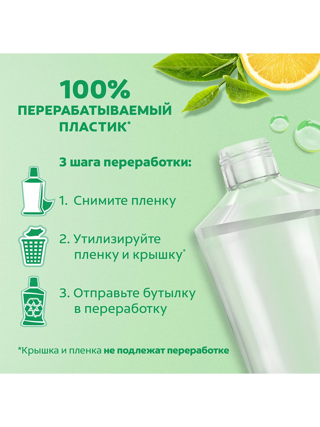 Ополаскиватель для полости рта Colgate Plax Свежесть чая, антибактериальный, 500 мл, 2 шт