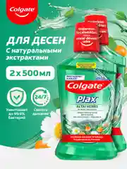 Ополаскиватель для полости рта Colgate Plax Алтайские Травы, для десен, 500 мл, 2 шт