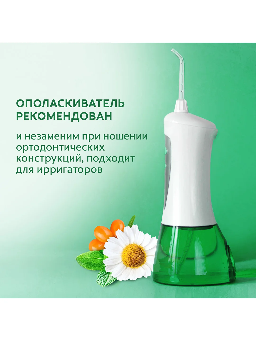 Ополаскиватель для полости рта Colgate Plax Алтайские Травы, для десен, 500 мл, 2 шт