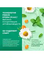 Ополаскиватель для полости рта Colgate Plax Алтайские Травы, для десен, 500 мл, 2 шт