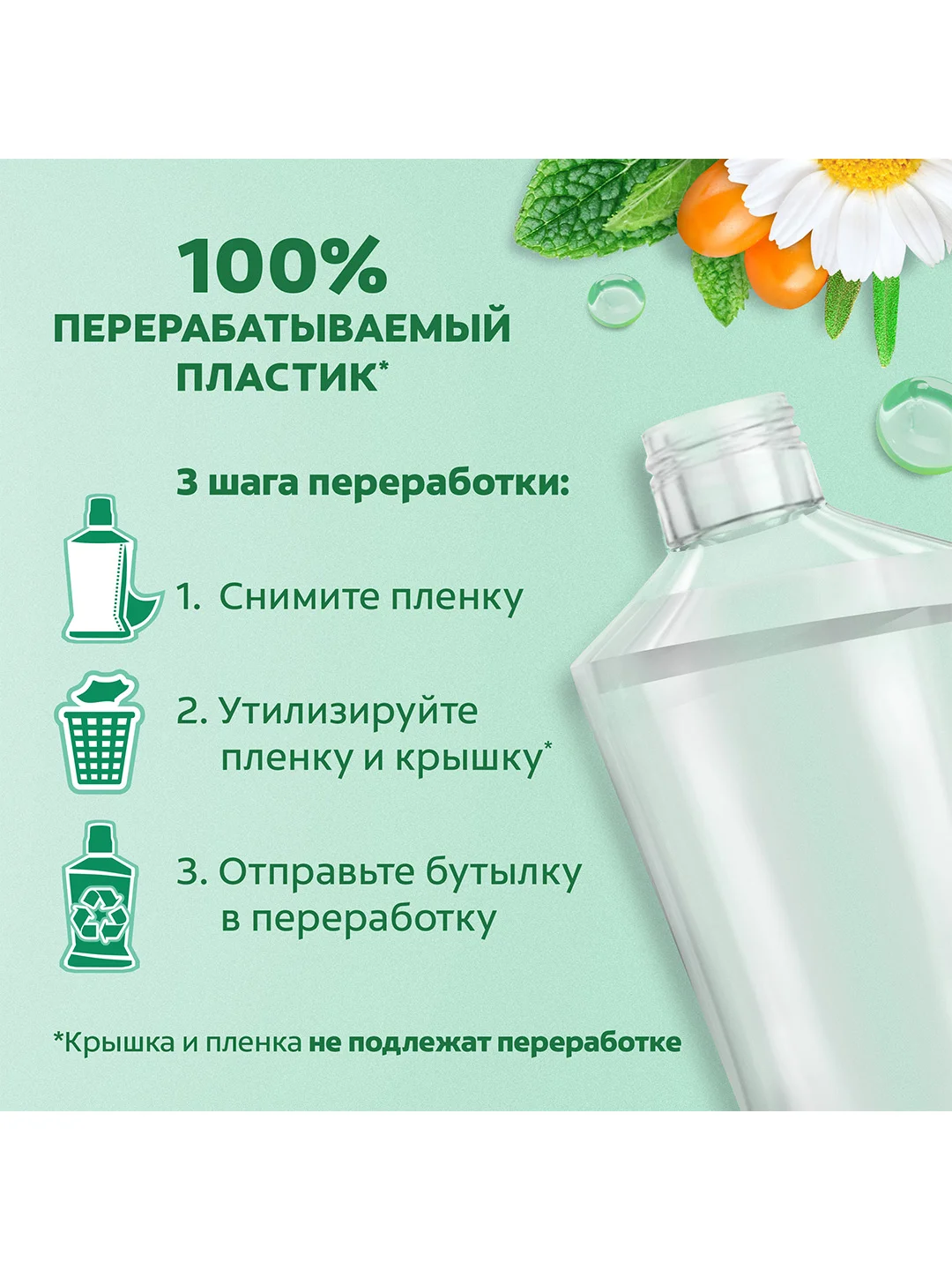 Ополаскиватель для полости рта Colgate Plax Алтайские Травы, для десен, 500 мл, 2 шт