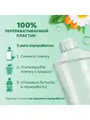 Ополаскиватель для полости рта Colgate Plax Алтайские Травы, для десен, 500 мл, 2 шт