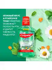 Ополаскиватель для полости рта Colgate Plax Алтайские Травы, для десен, 500 мл, 2 шт