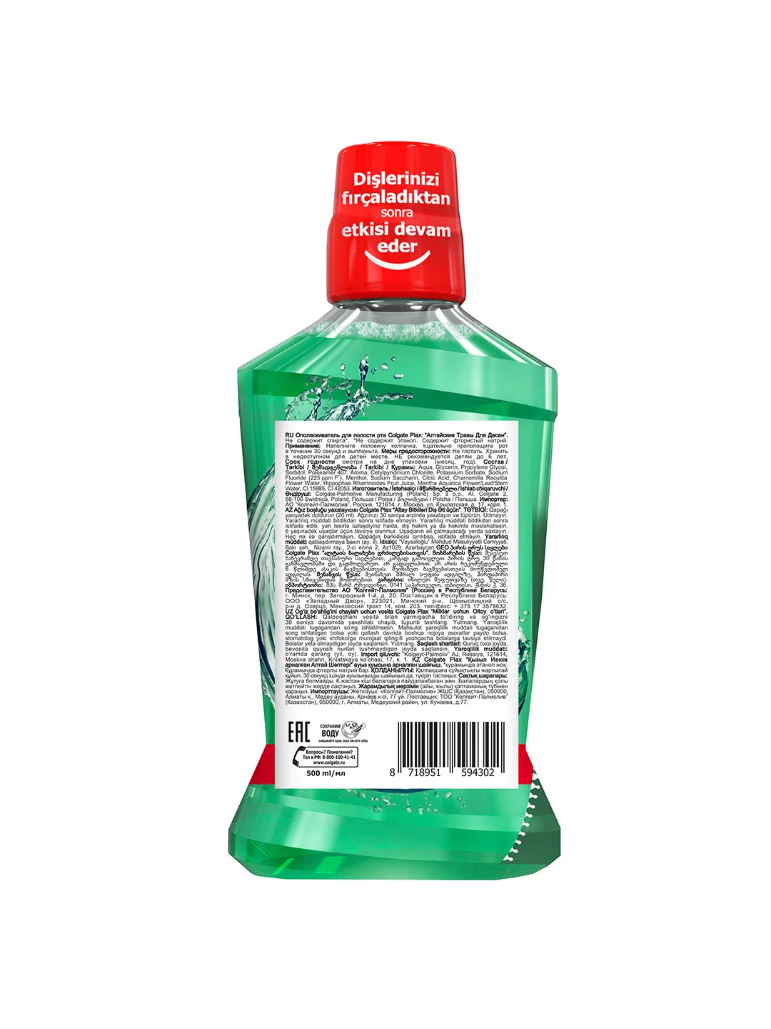 Ополаскиватель для полости рта Colgate Plax Алтайские Травы, для десен, 500 мл, 2 шт