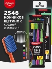 Зубная щетка Colgate Neo, 2548 кончиков щетинок, средней жесткости, 2+1, 2 шт