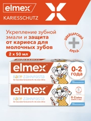 Зубная паста детская Elmex Baby защита от кариеса, для детей от 0 до 2 лет, 50 мл, 2 шт