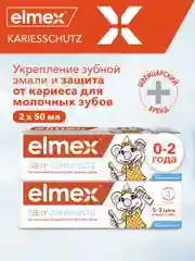 Зубная паста детская Elmex Baby защита от кариеса, для детей от 0 до 2 лет, 50 мл, 2 шт