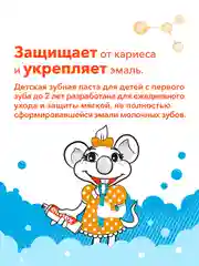 Зубная паста детская Elmex Baby защита от кариеса, для детей от 0 до 2 лет, 50 мл, 2 шт