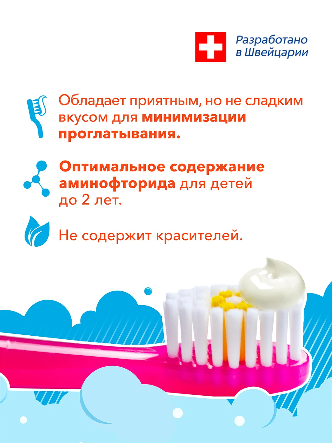 Зубная паста детская Elmex Baby защита от кариеса, для детей от 0 до 2 лет, 50 мл, 2 шт