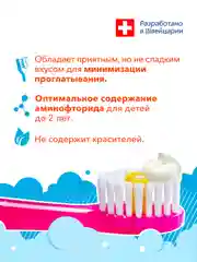 Зубная паста детская Elmex Baby защита от кариеса, для детей от 0 до 2 лет, 50 мл, 2 шт