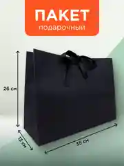 Черный пакет подарочный большой