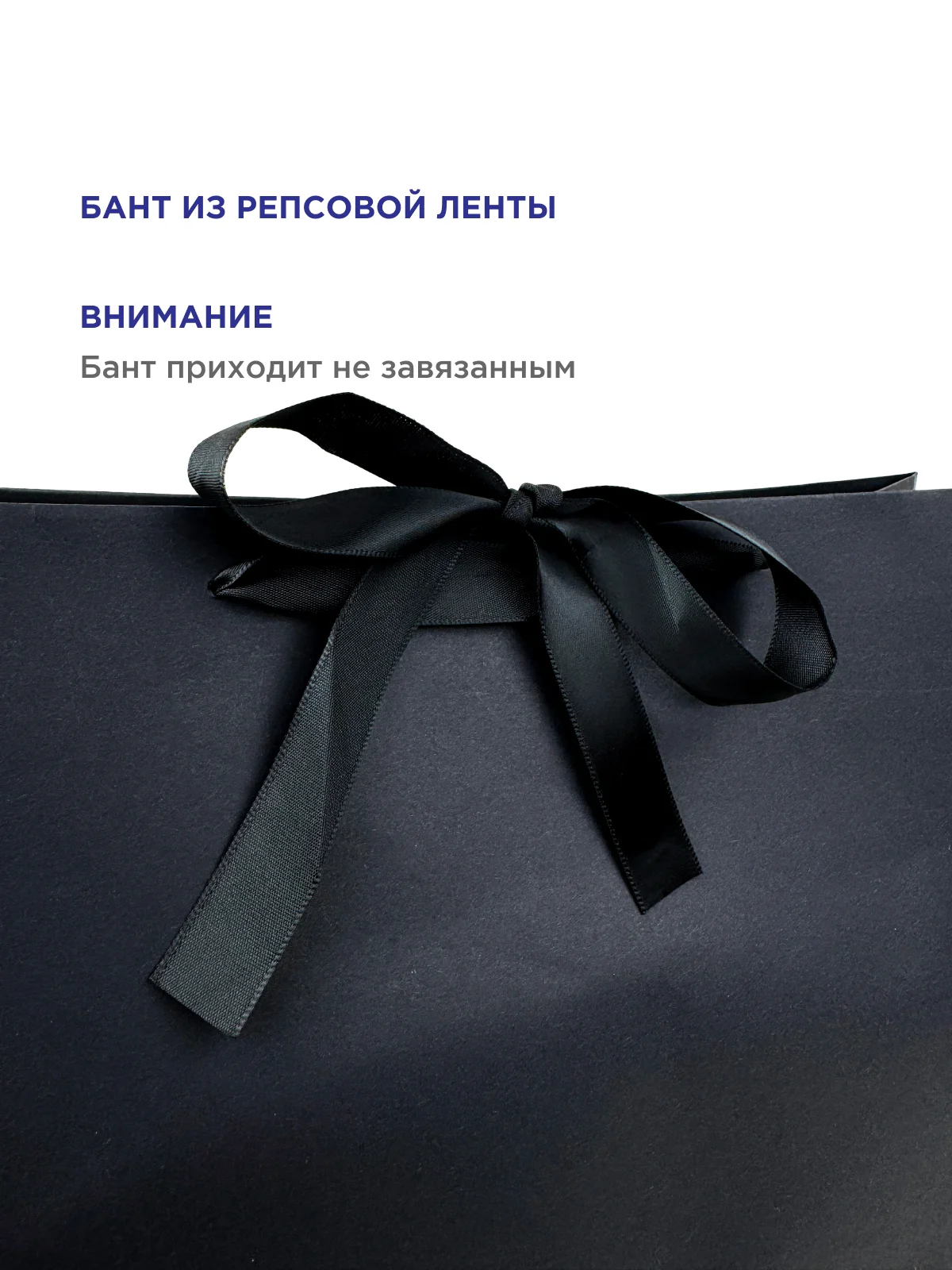 Белый пакет подарочный большой