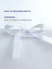 Белый пакет подарочный большой