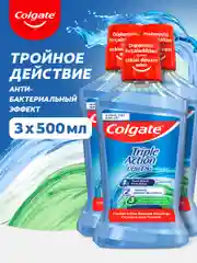 Ополаскиватель для полости рта Colgate Тройное Действие, антибактериальный, 500 мл, 3 шт