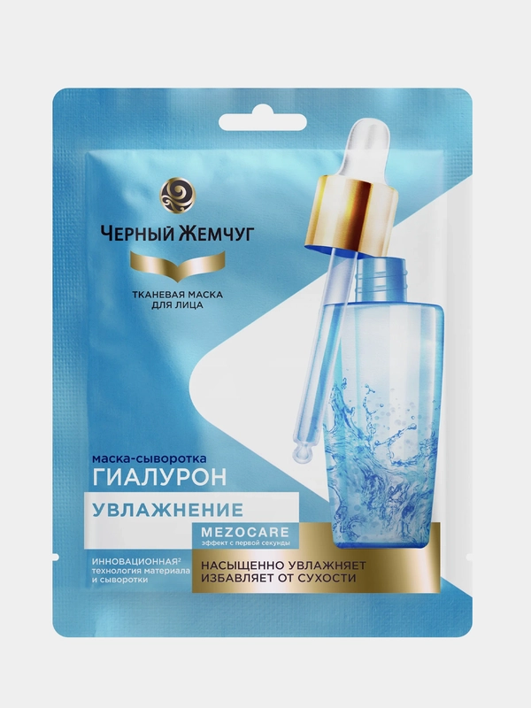 Тканевая маска для лица Черный жемчуг Mezocare "Увлажнение", 1 штука