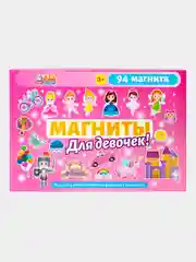 Настольная магнитная игра Бигр "Магниты для девочек", УД20
