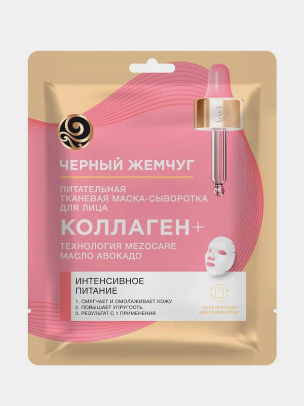 Тканевая маска для лица Черный жемчуг Mezocare "Питание и омоложение"