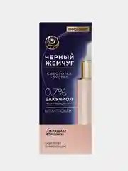 Сыворотка-бустер для лица Черный Жемчуг "Омолаживающая", с бакучиолом, 30 мл