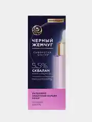 Сыворотка-бустер для лица Черный Жемчуг "Укрепляющая", 30 мл