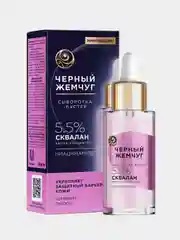 Сыворотка-бустер для лица Черный Жемчуг "Укрепляющая", 30 мл